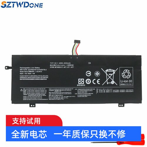 SZTWDONE710S-13IKB/13ISK电池