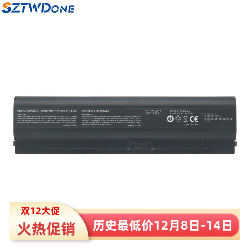 适用神舟 ZX7-CP5E2 CR6DH G4G1 G1E1 ZX6-CT5A2 笔记本电池