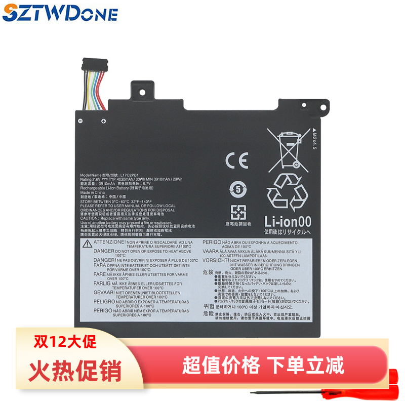 SZTWDONEV130V330-14IKB电池