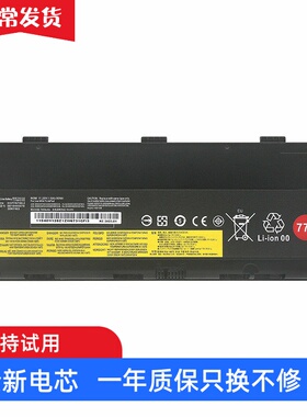 适用 联想 ThinkPad P50 P51 P52 00NY491 00NY492 00NY493 电池