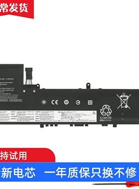 适用联想 小新Pro-13 2019 202021 L19M3PD3 L19D3PD3 笔记本电池