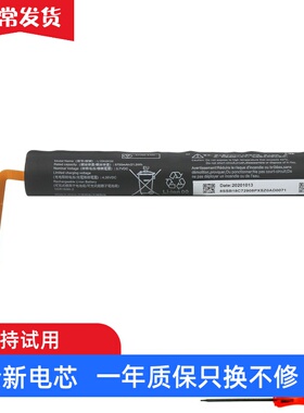 适用 联想 YOGA Yt3-X90 X90L X90F X90M X90Z L15D2K32 平板电池