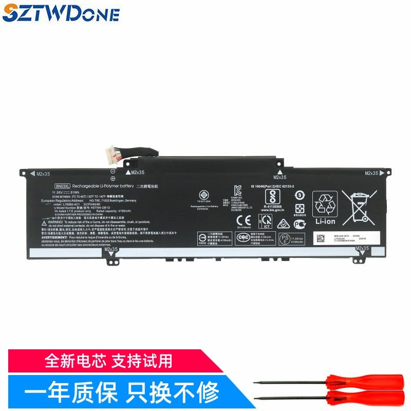 TPN-W154C145C149笔记本电池