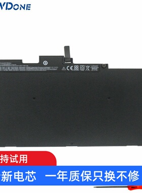 适用 惠普 ZBook 14u G4 HSTNN-I33C-4 I41C-5 笔记本电池