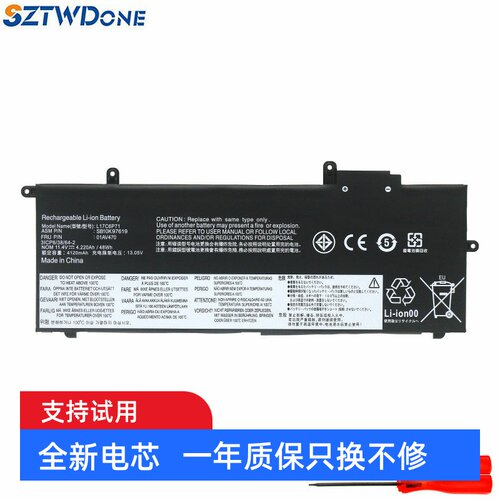 SZTWDONEX280TP00093A电池
