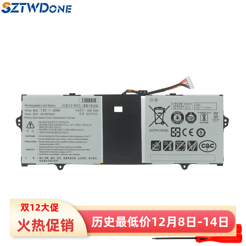 适用 三星 NP900X3N 900X3N AA-PBTN2QT 笔记本电池