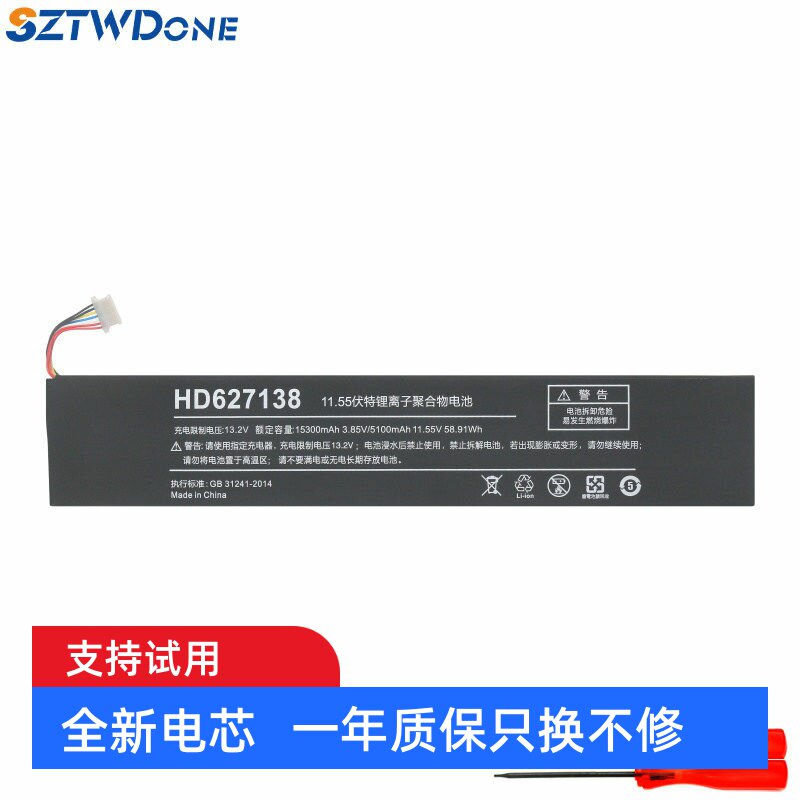 HD627138 适用 One Xplayer 壹号本 一初代掌上游戏机电脑电池