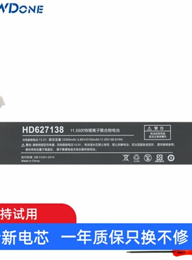 HD627138 适用 One Xplayer 壹号本 一初代掌上游戏机电脑电池
