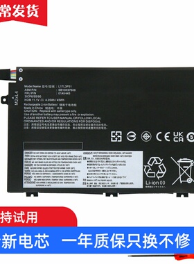 适用 联想 Thinkpad E480 E485 E580 E585 E490 E495 笔记本电池
