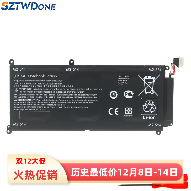 惠普TPN-C121/C122/C124电池