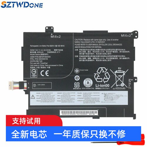 SZTWDONEThinkPad102nd电池