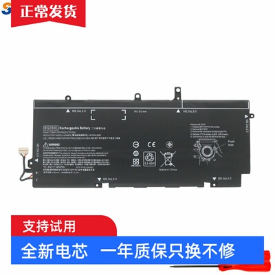 Folio1040G3笔记本电池