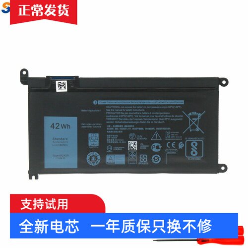 适用戴尔546854715481电池