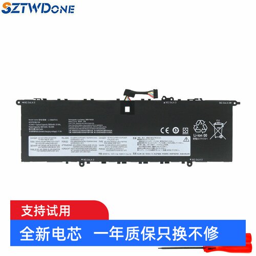 SZTWDONE小新pro14ITL2021电池