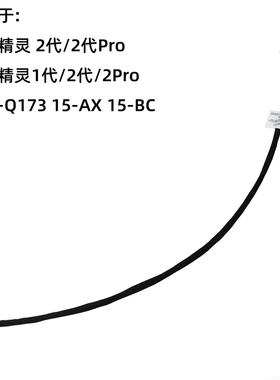 适用惠普TPN-Q172/Q175 15-ax/bc012TX 15-AU034TX 电池连接排线