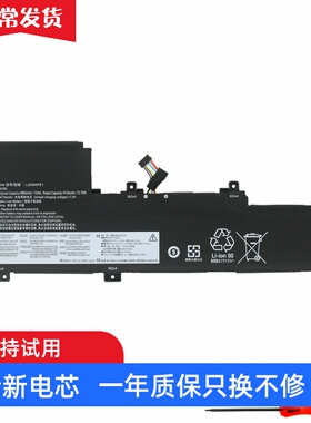 适用 联想 小新 pro 16 IAR7/ARH7/IAH7 2022 L20C4PE1笔记本电池