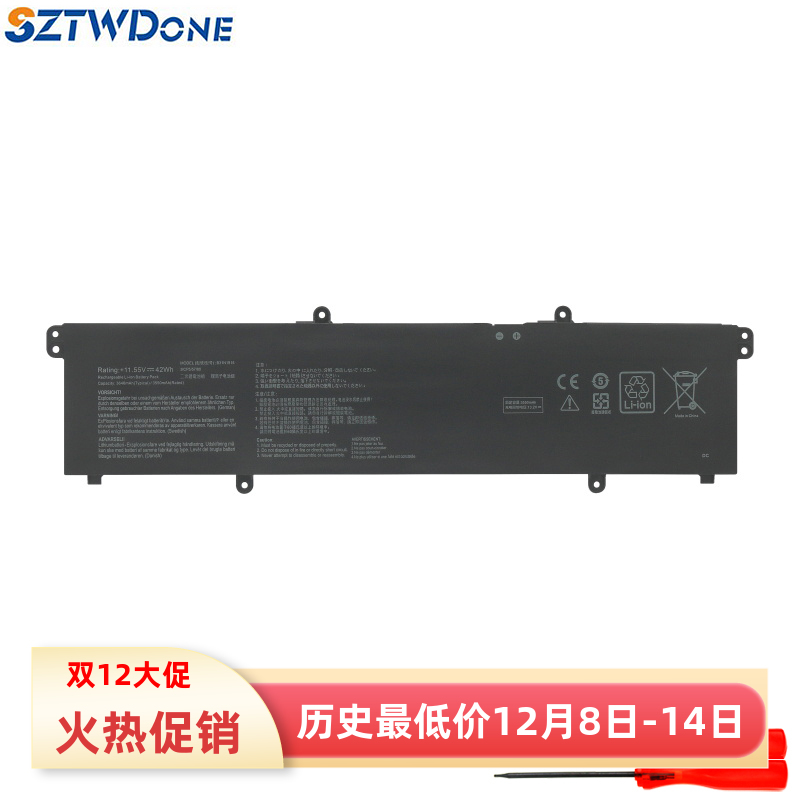 SZTWDONEP1450C笔记本电池