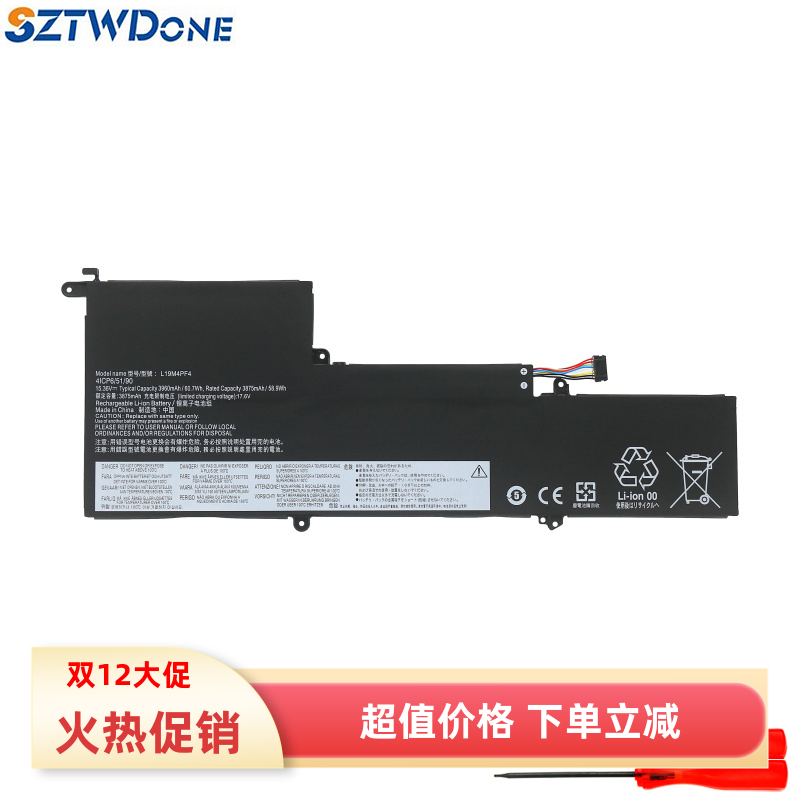 SZTWDONEYOGA14sARE14s电池