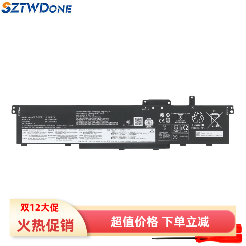 SZTWDONEThinkPadP16Gen1电池