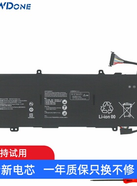 适用 华为 HB5781P1EEW-31A HKD-W56/W76 FRI-F56 笔记本电池