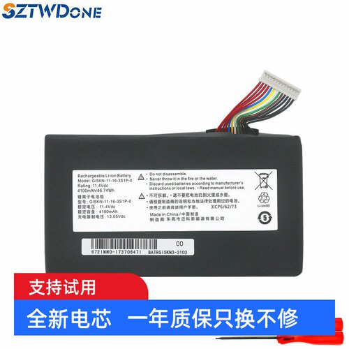 SZTWDONE炫龙炎魔T50Ti电池