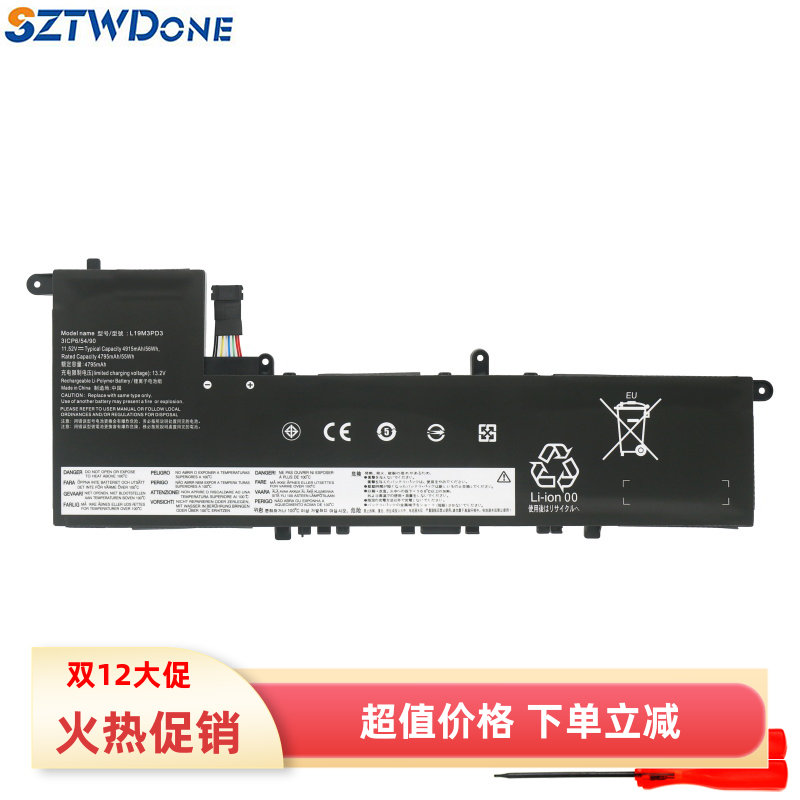 SZTWDONE小新Pro-132019电池