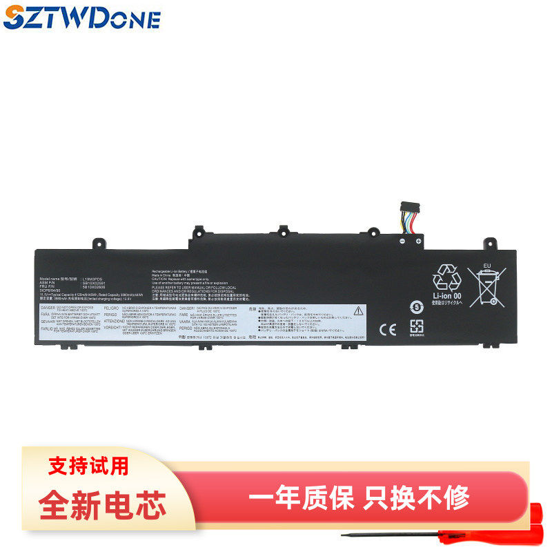 SZTWDONEE14E15Gen2/3电池