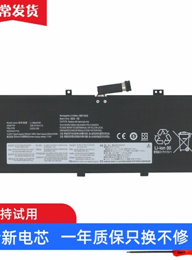 适用联想 ThinkPad L13 Gen 1 2 Yoga S2 Gen 5 6 5th 笔记本电池