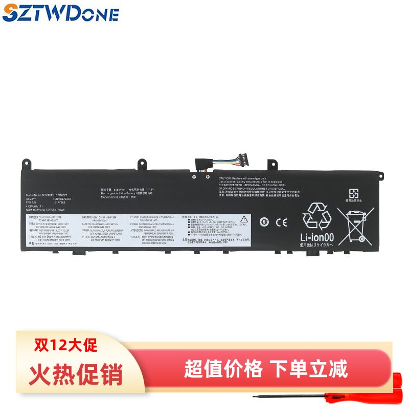 适用联想TP00099AB L18M4P71 L17M4P72 01AY96901YU911笔记本电池