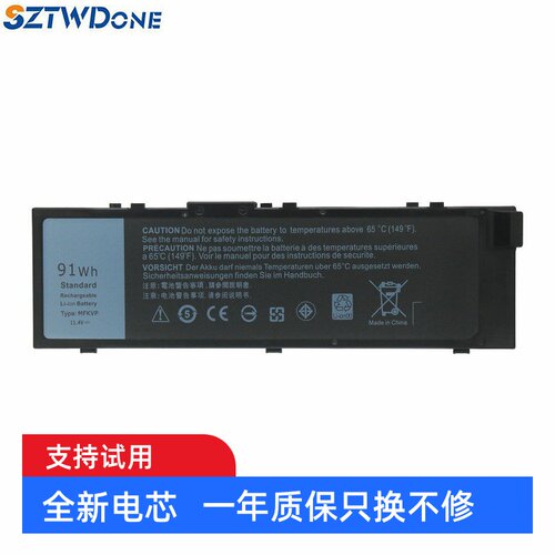 precision75107520笔记本电池