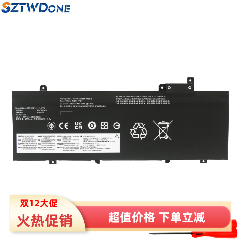 SZTWDONE01AV48001AV478电池