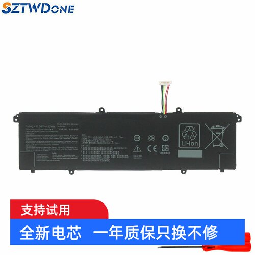 SZTWDONEC31N1905S4600F电池