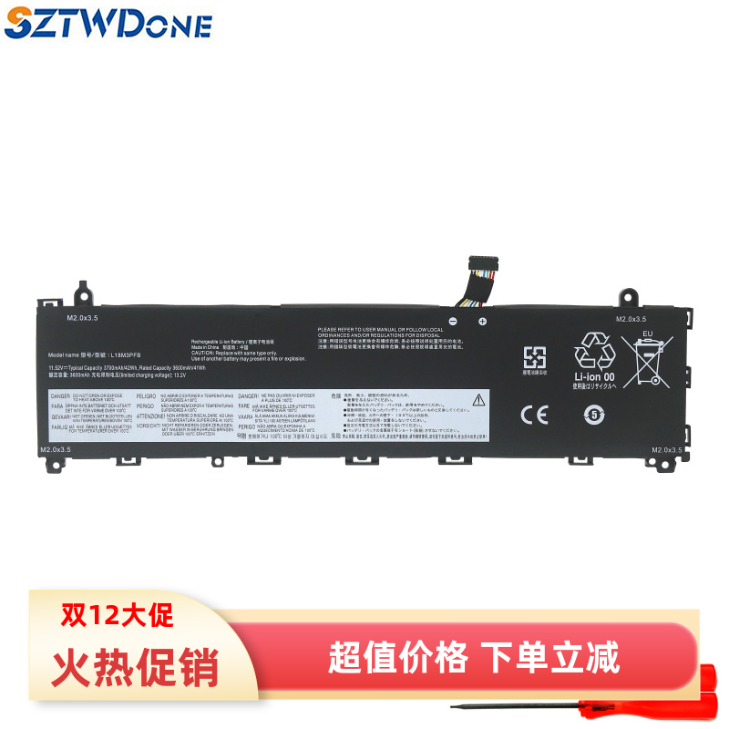 SZTWDONE小新-13IML2019电池