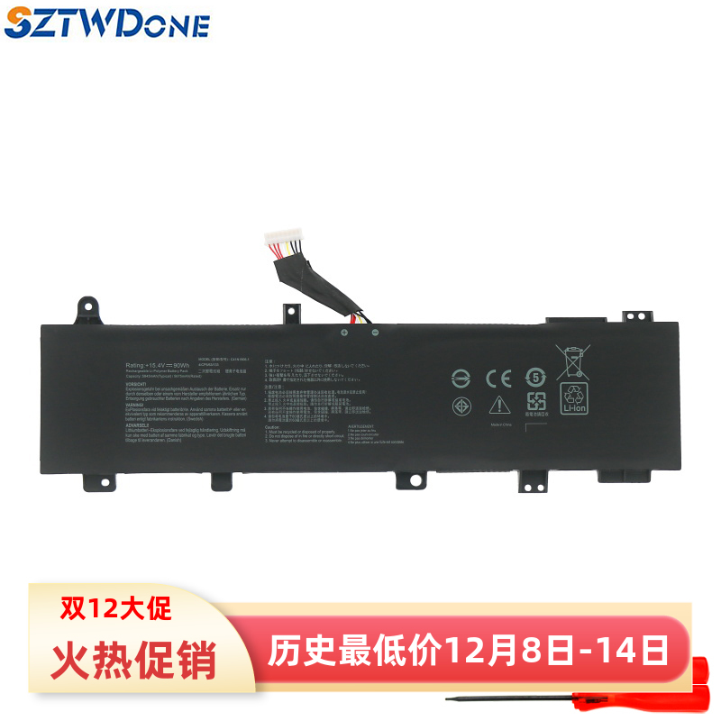 SZTWDONEGX550LWSFA506QR电池