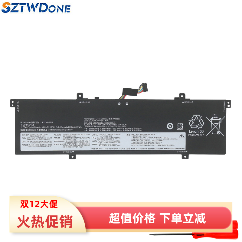 适用 联想 L21L4PD6 L21C3PD5 L21L3PD5 L21M3PD5 笔记本电池
