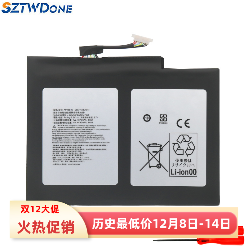 N16P3N17P5平板电脑电池