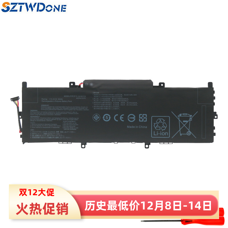 SZTWDONEU3100UUX331UA/FN电池