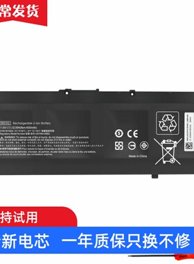 适用惠普HP 光影/暗影精灵4/5代 SR03XL TPN-Q211 C133笔记本电池