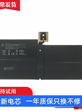 适用 微软 Surface Pro 5/6 1796 1807 DYNM02 G3HTA038H 电池