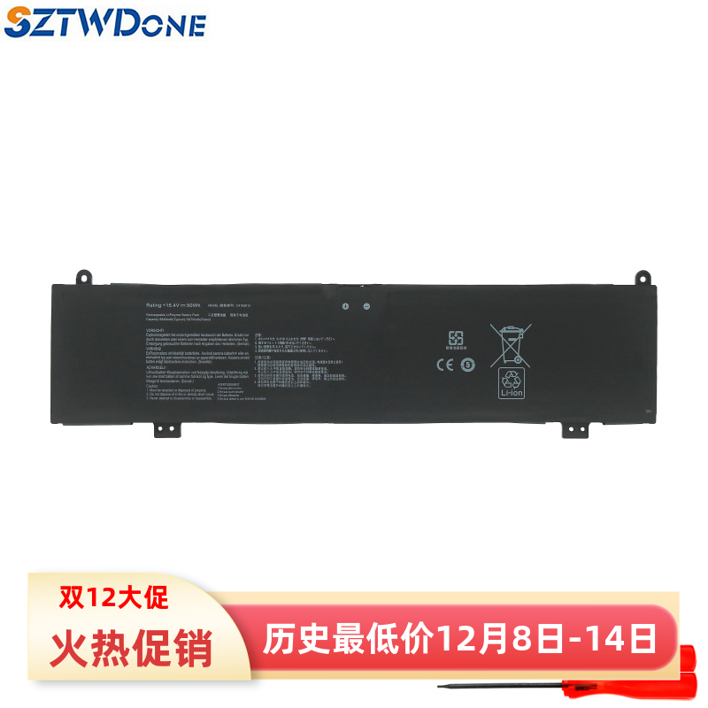 SZTWDoneG513RG713R电池华硕