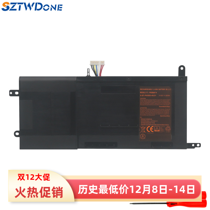 SZTWDONE战神Z7S2笔记本电池