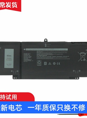 适用戴尔Latitude 5320 7520 7320 7420 P134G 9JM71 7FMXV电池