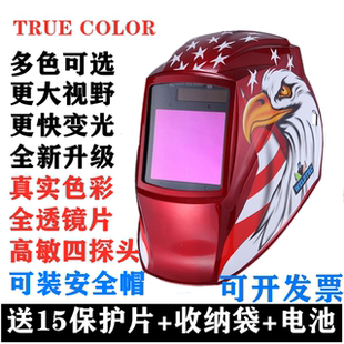 电焊面罩自动变光头戴式氩弧二保防护太阳能变光电焊面罩焊帽全脸