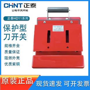 正泰HD11单投刀开关HD11-400/38B 48B三相单向切换刀闸开关600A
