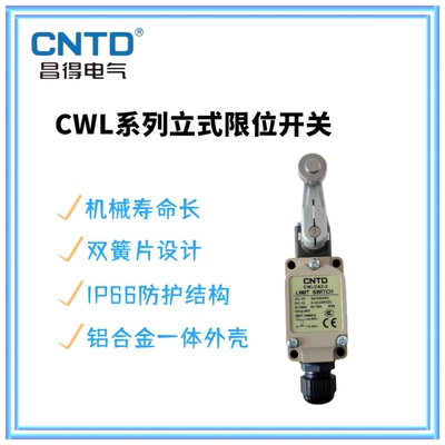 原装昌得微动行程CWLCA12-2-Q CWL2-2 CWLNJ CWLD2 立式限位开关