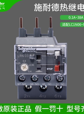 施耐德热过载继电器LRN10N配LC1N交流接触器05N 08N 04N 06N