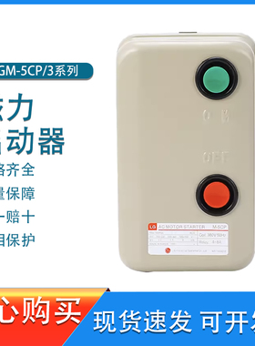 LG磁力启动马达磁力开关 M-5CP/3 8-16A起动机马达磁力开关