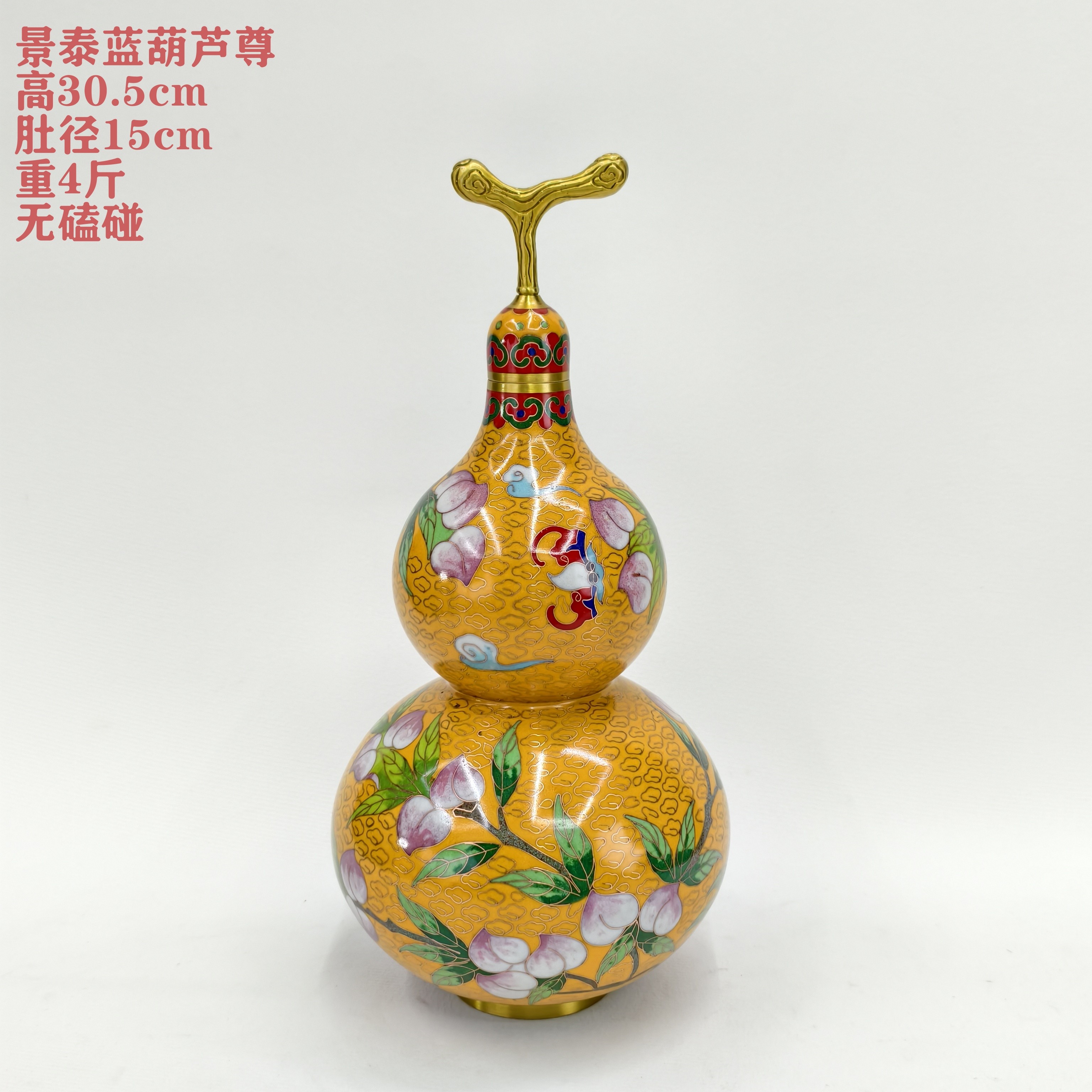 老北京景泰蓝葫芦花瓶铜胎掐丝珐琅黄色仙桃纹如意葫芦尊高30.5cm
