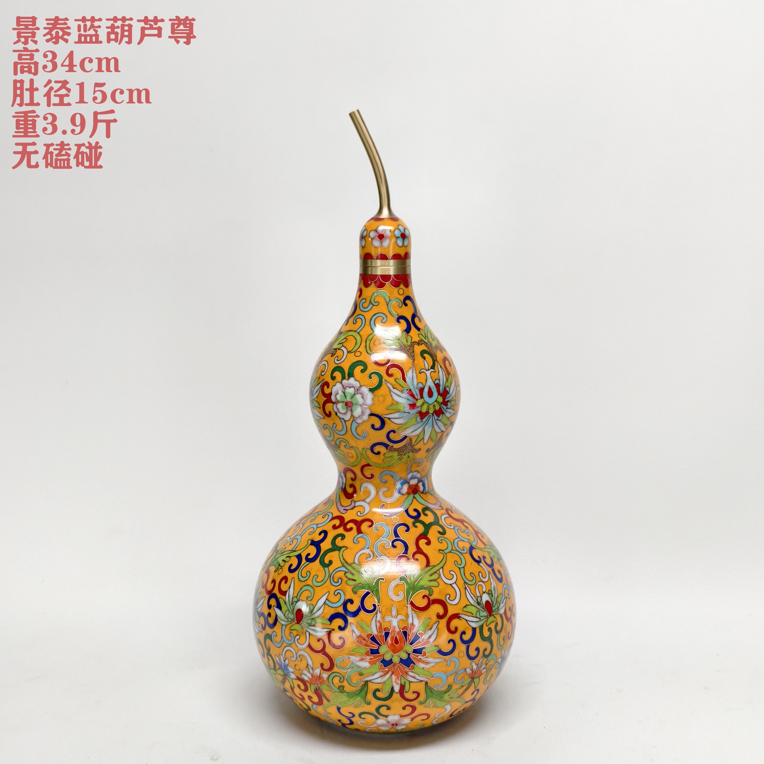 重胎景泰蓝葫芦尊铜胎掐丝珐琅黄色缠莲纹花瓶家居摆件