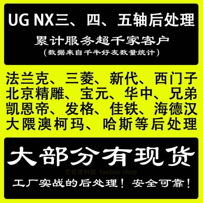 UG后处理三四五轴双转台摆头UG编程后置海德汉车铣复合车床杰艺